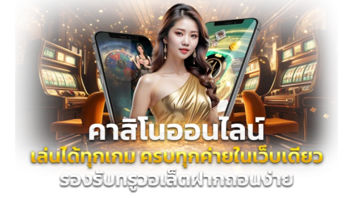 ConnextCC เว็บพนันที่ครบวงจร เชื่อมต่อความสนุกไร้ขีดจำกัด